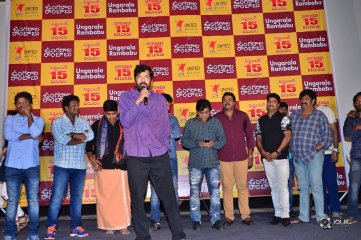 Ungarala Rambabu Movie Pre Release Event